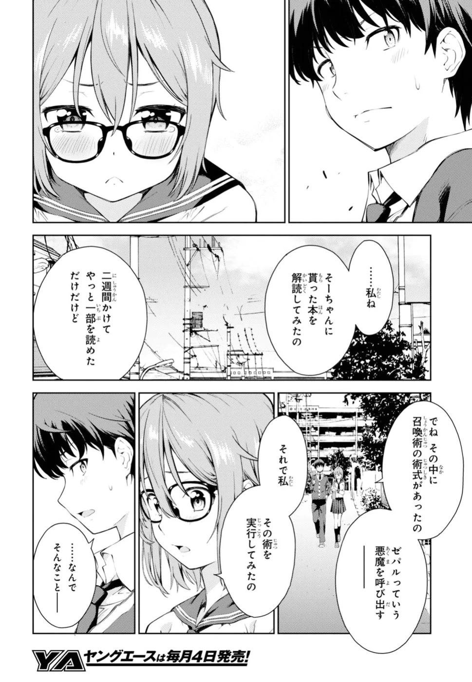 หน้า 208