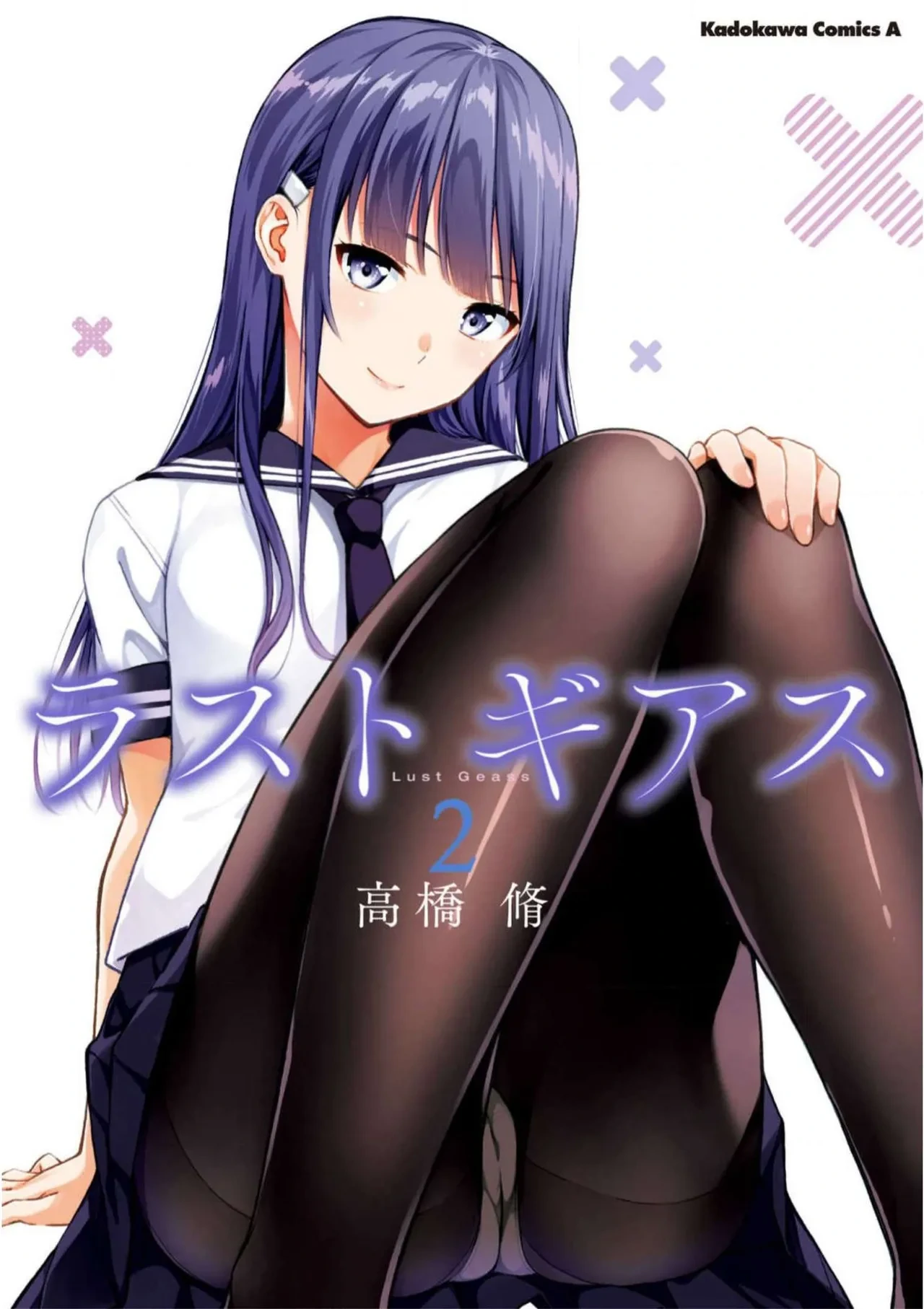 [Takahashi Osamu] Lust Geass vol.2 [Watermarked]