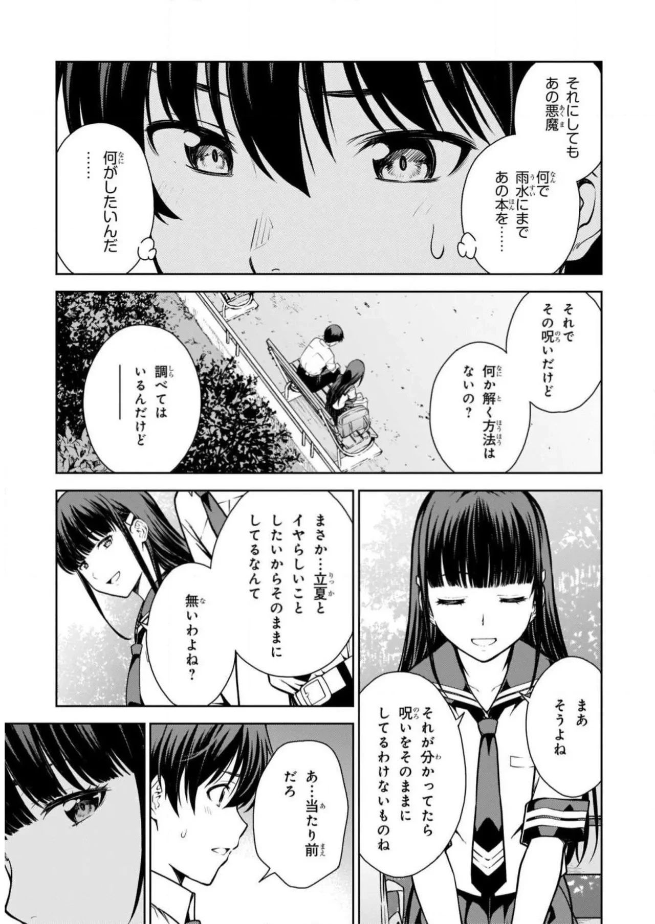 หน้า 53
