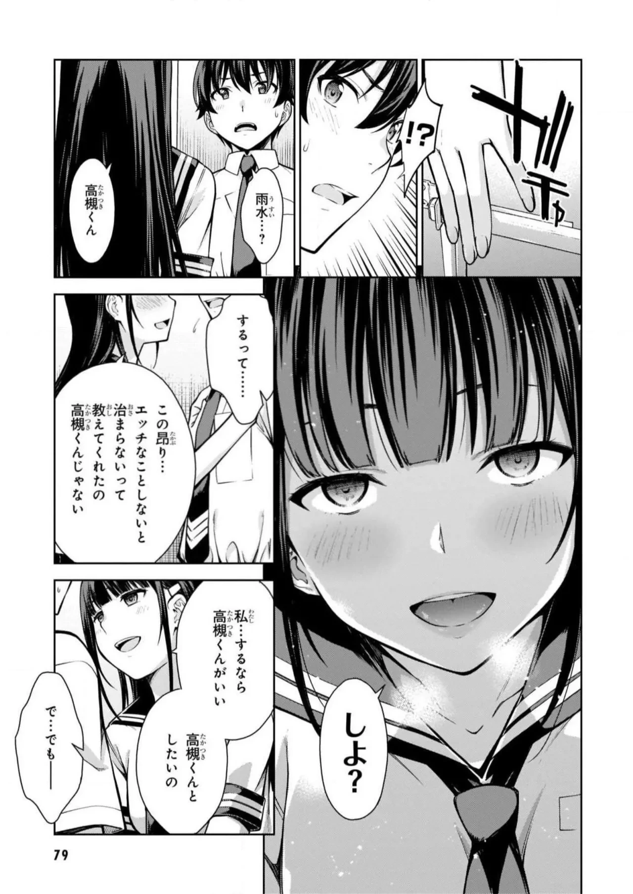 หน้า 81