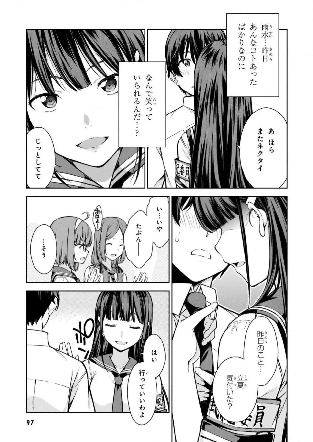 หน้า 99
