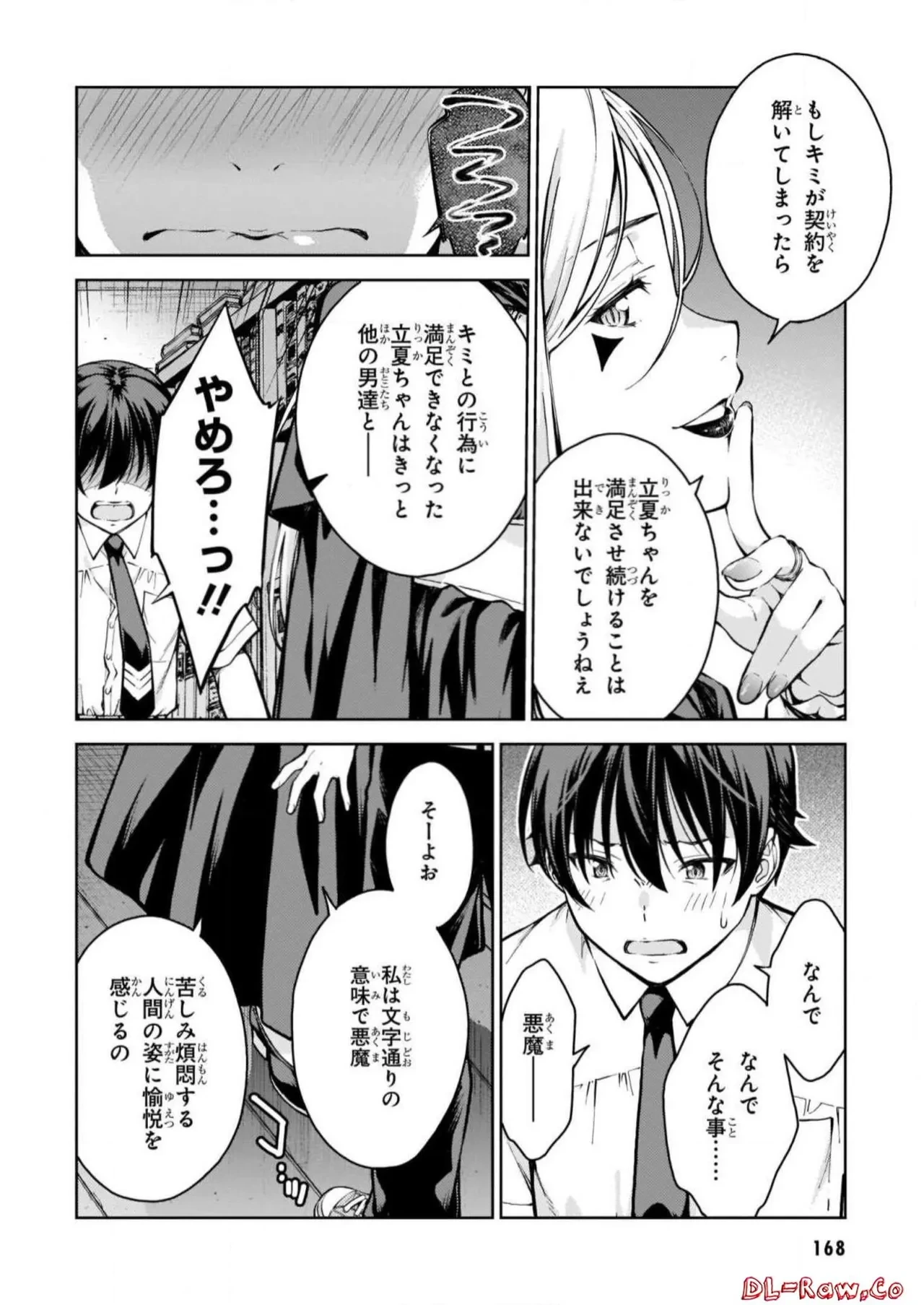 หน้า 170