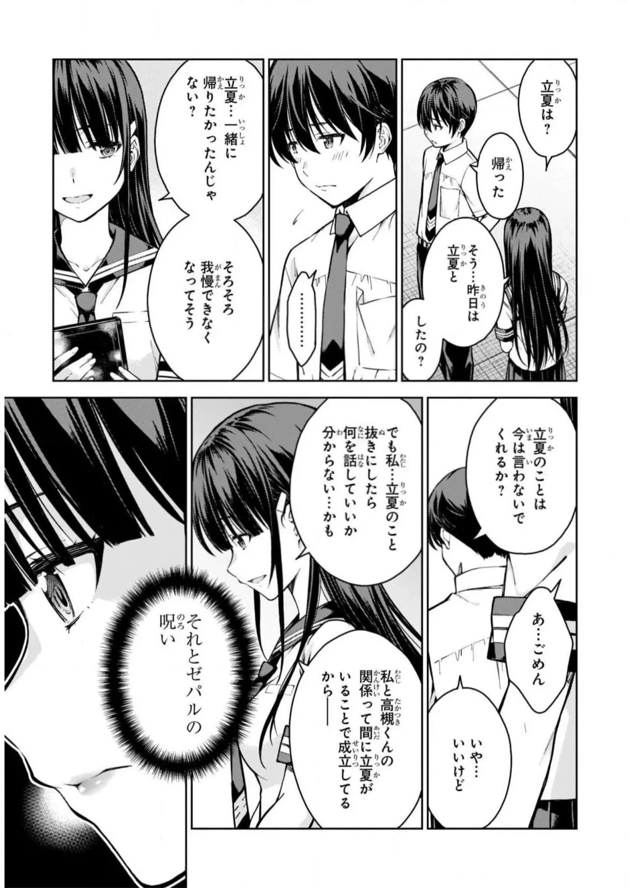 หน้า 173