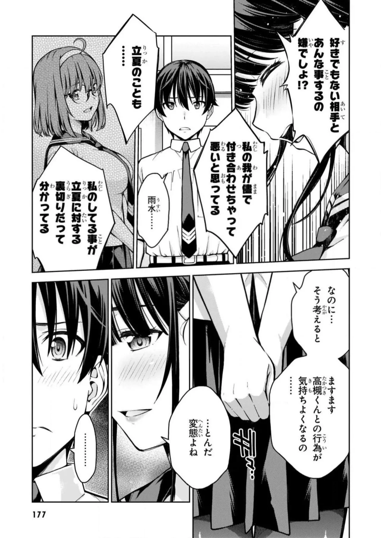 หน้า 179