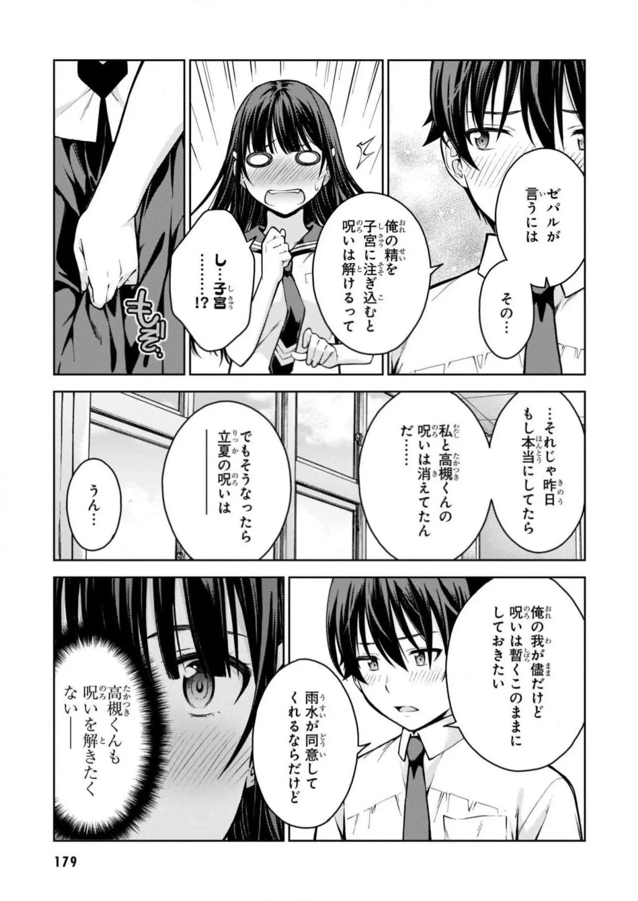 หน้า 181