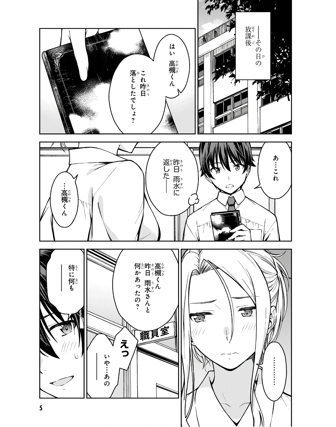 หน้า 7
