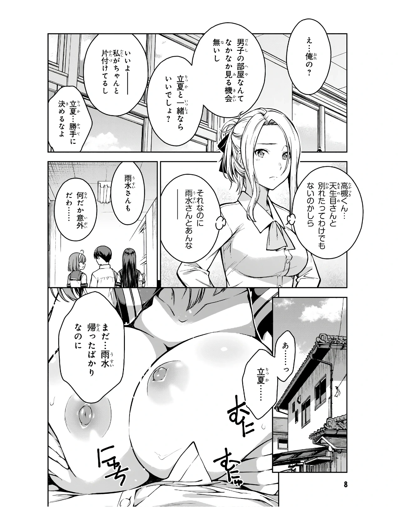 หน้า 10