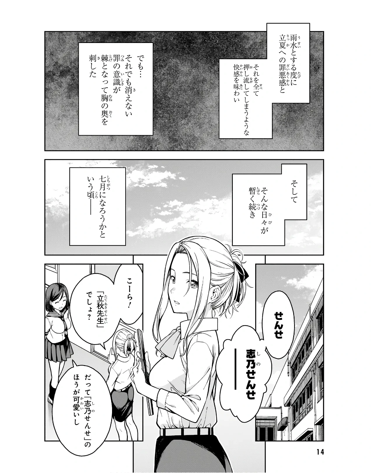 หน้า 16