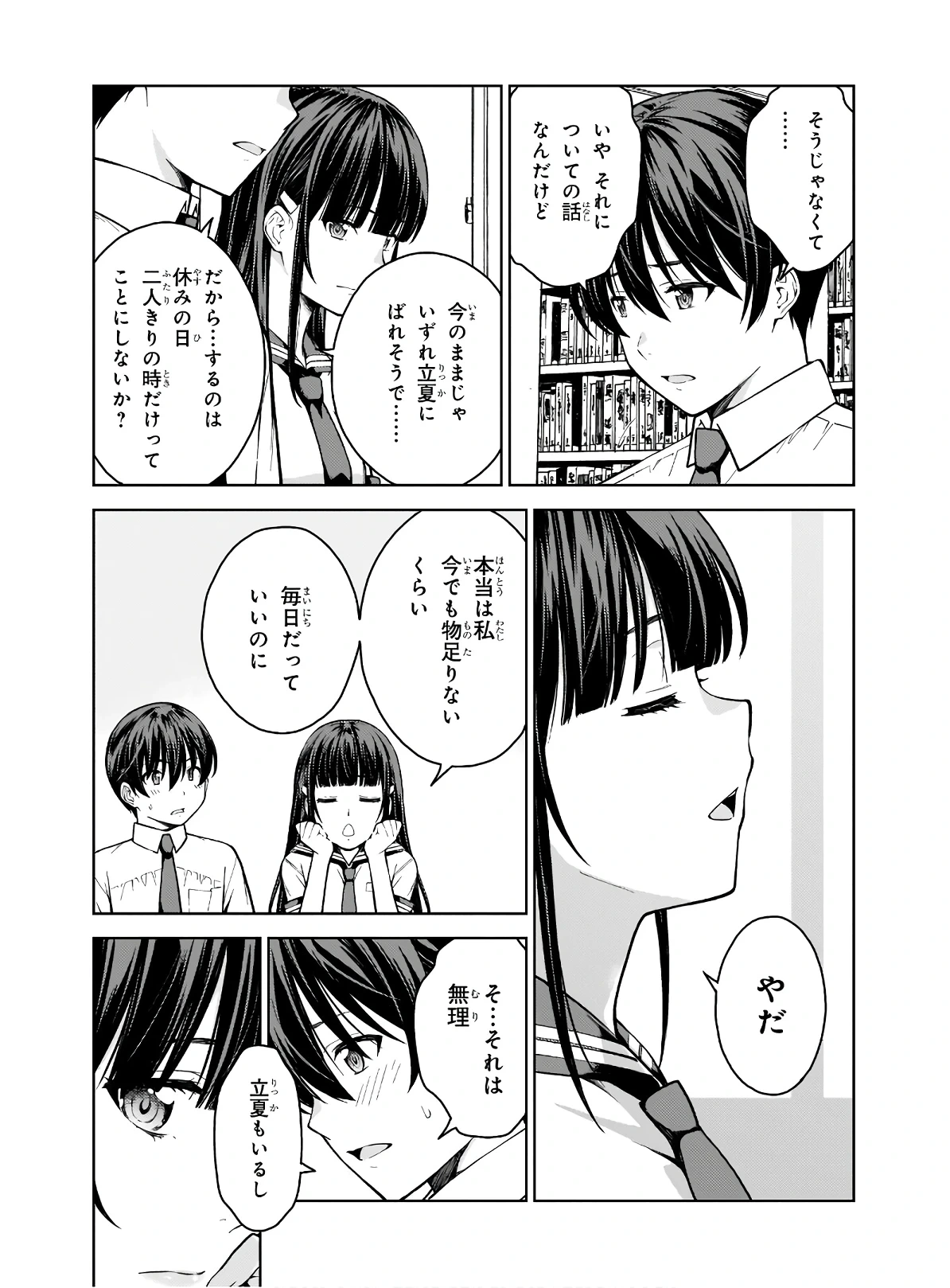 หน้า 19