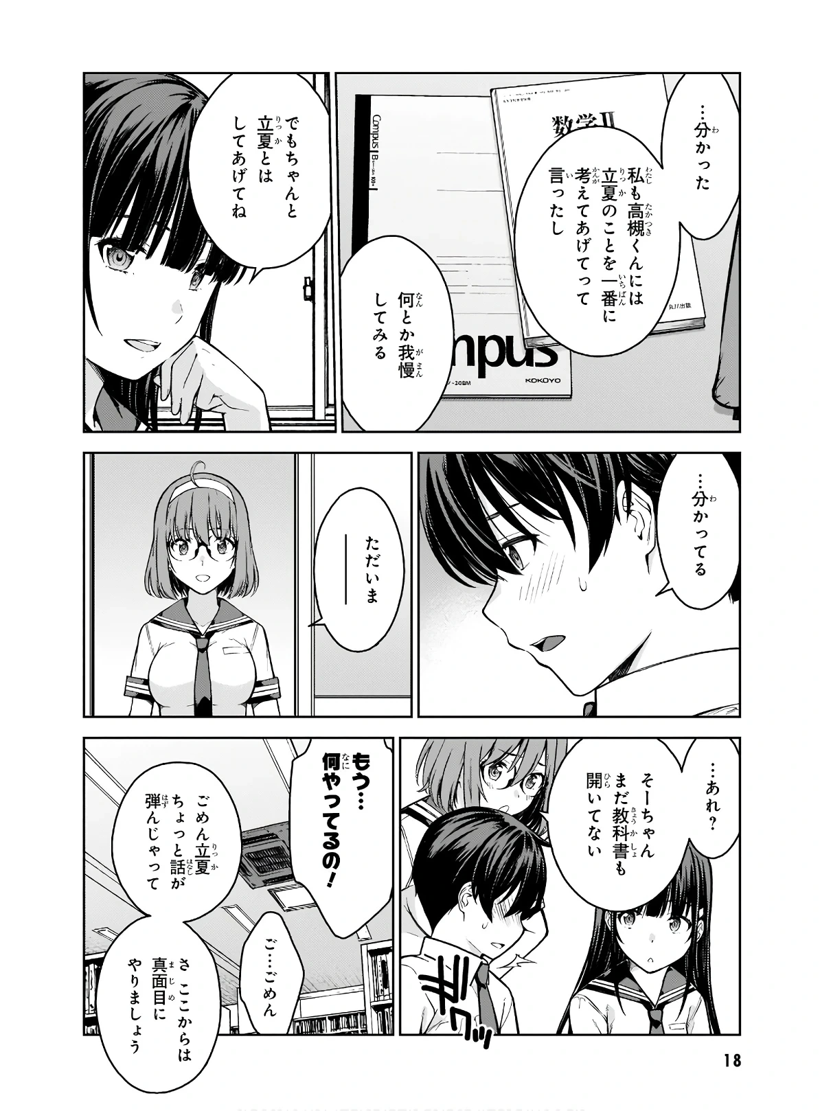 หน้า 20