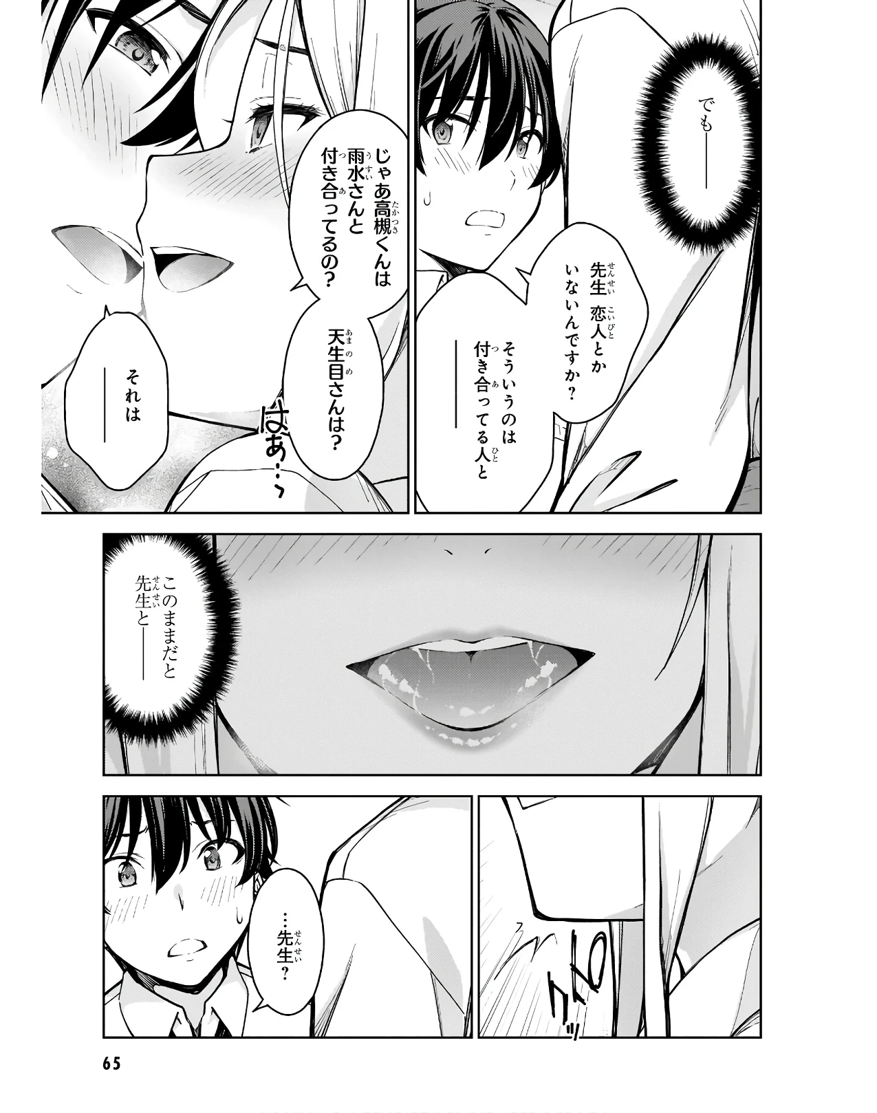 หน้า 67