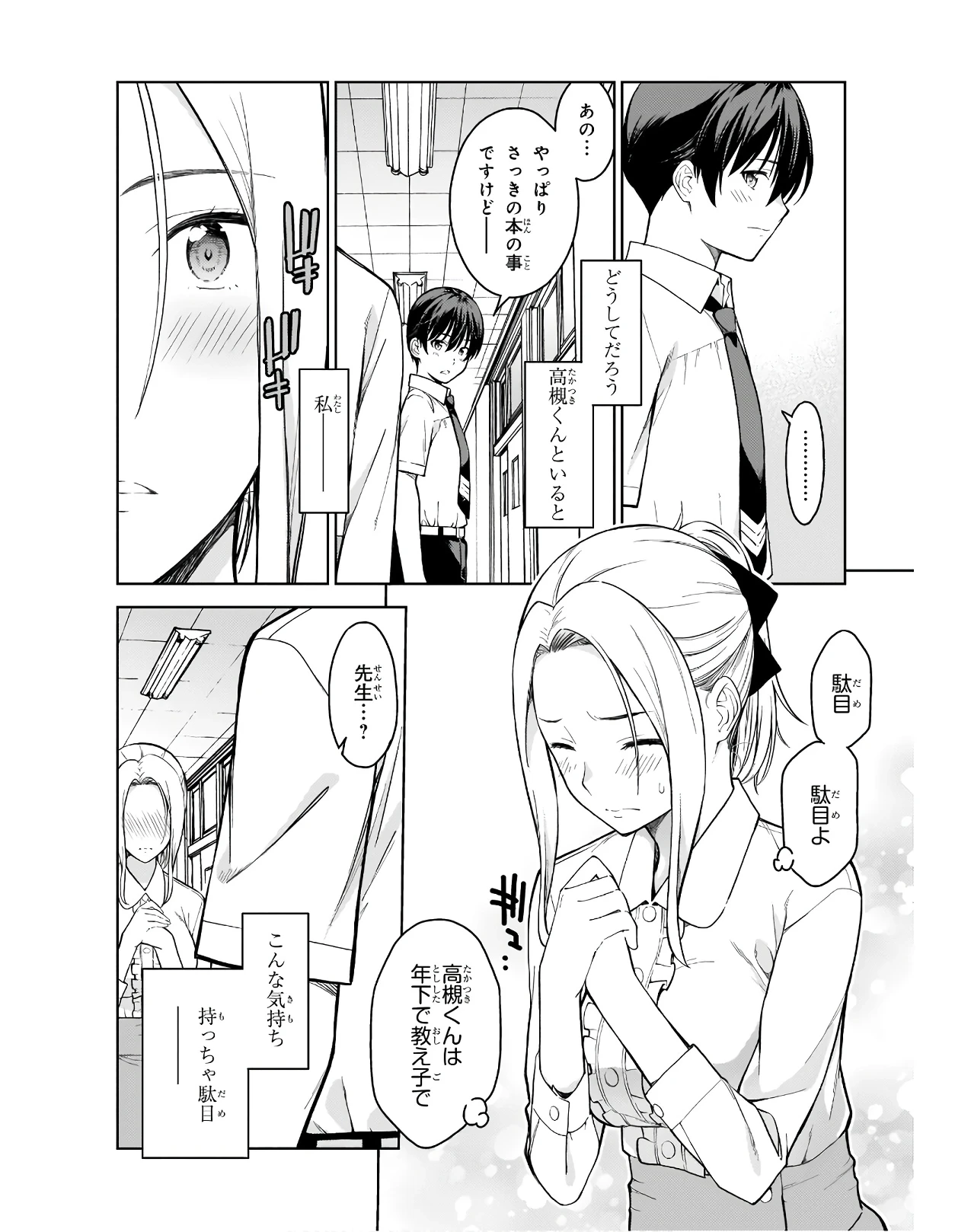 หน้า 74