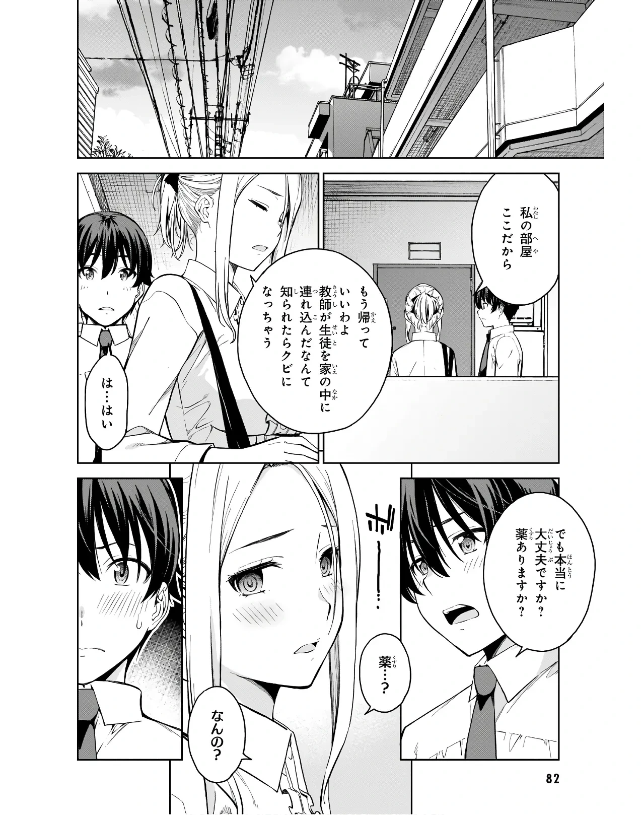 หน้า 84