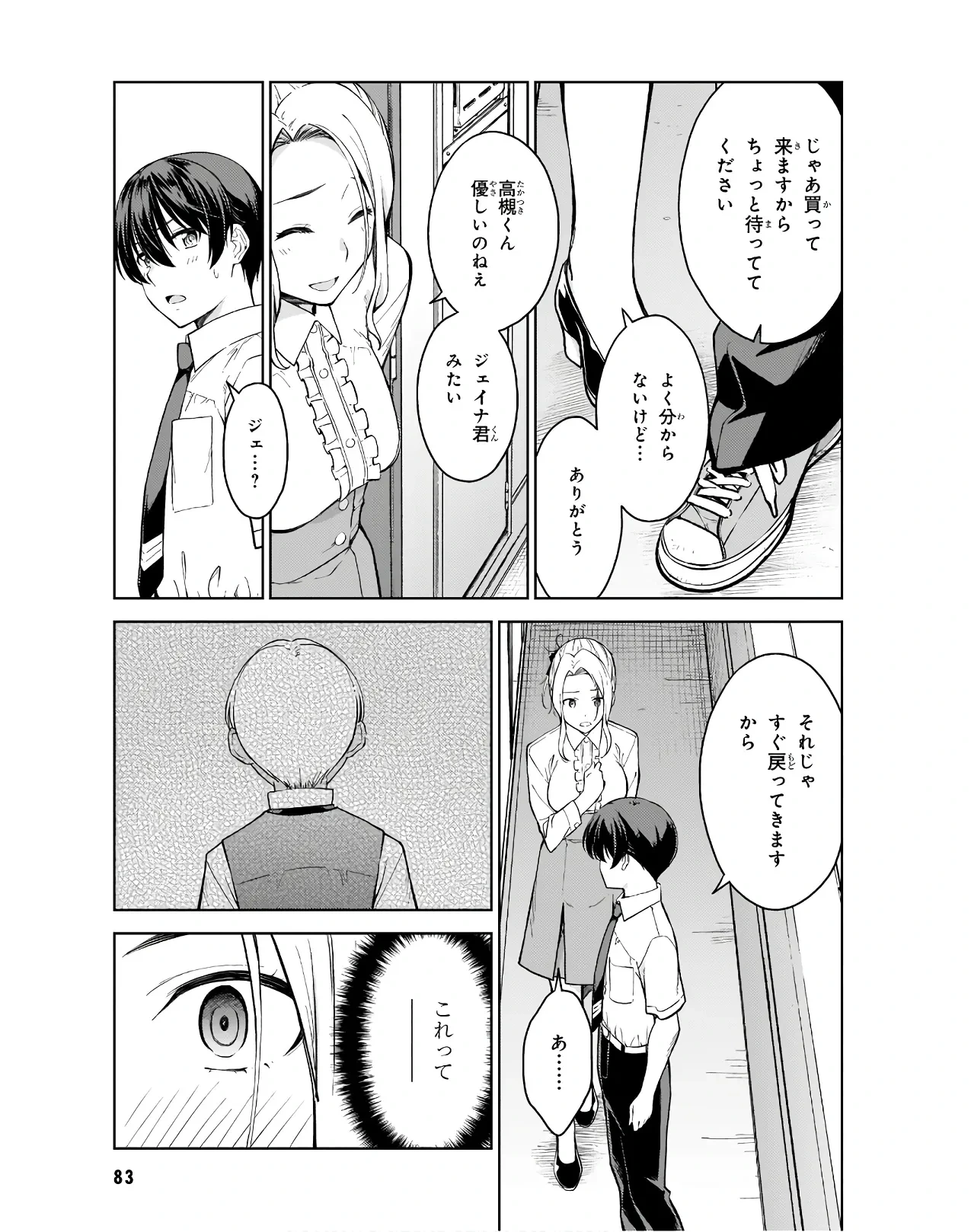 หน้า 85