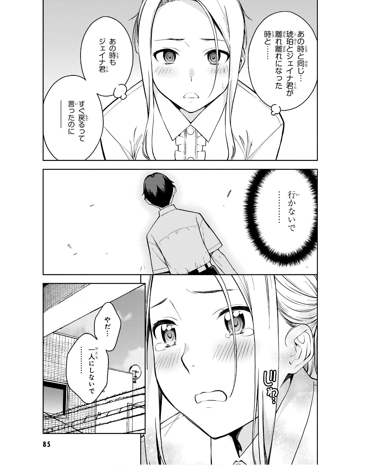 หน้า 87