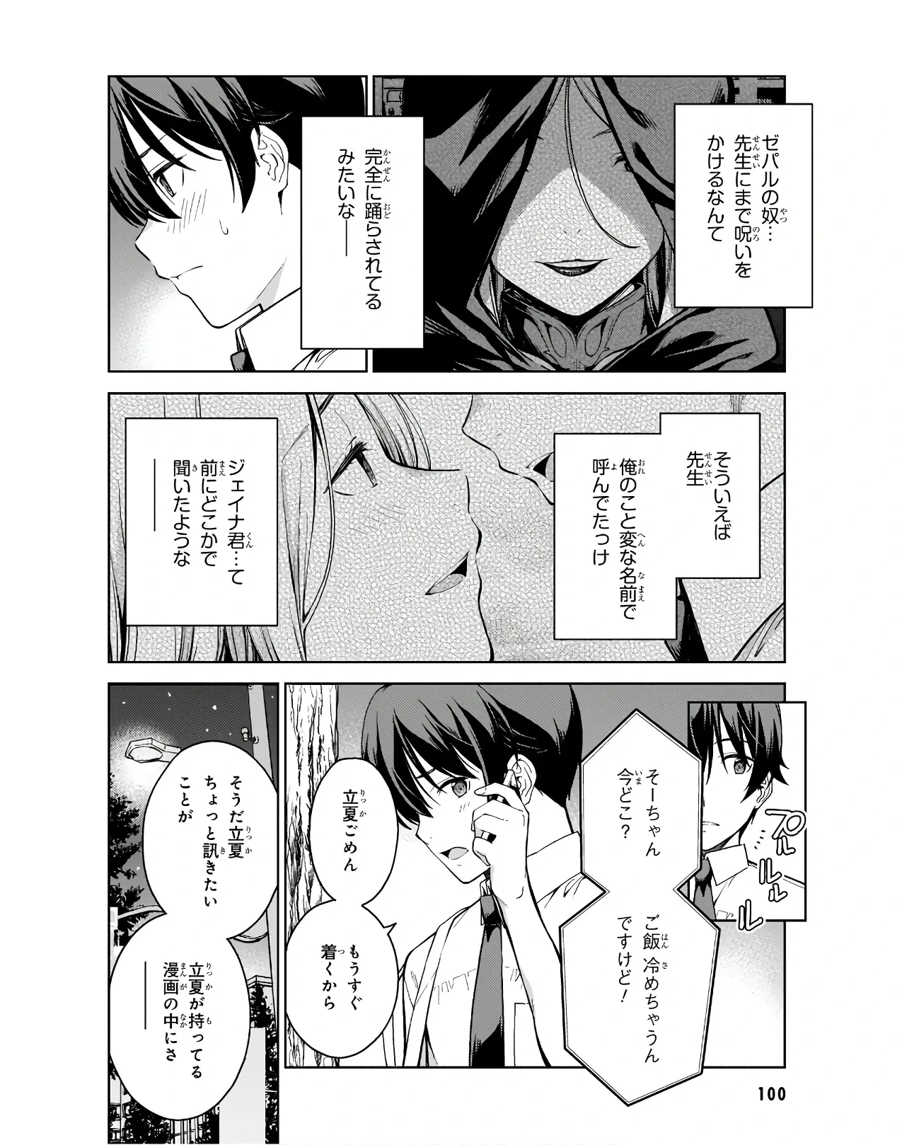หน้า 102