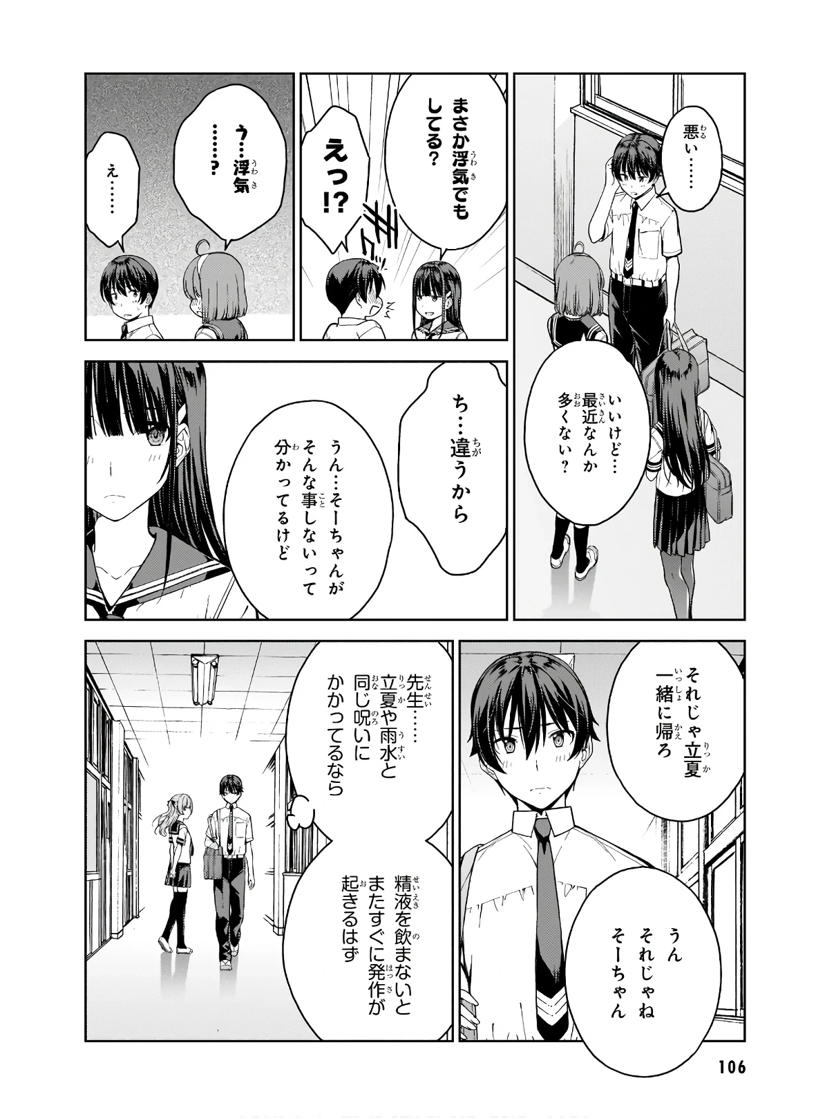 หน้า 108