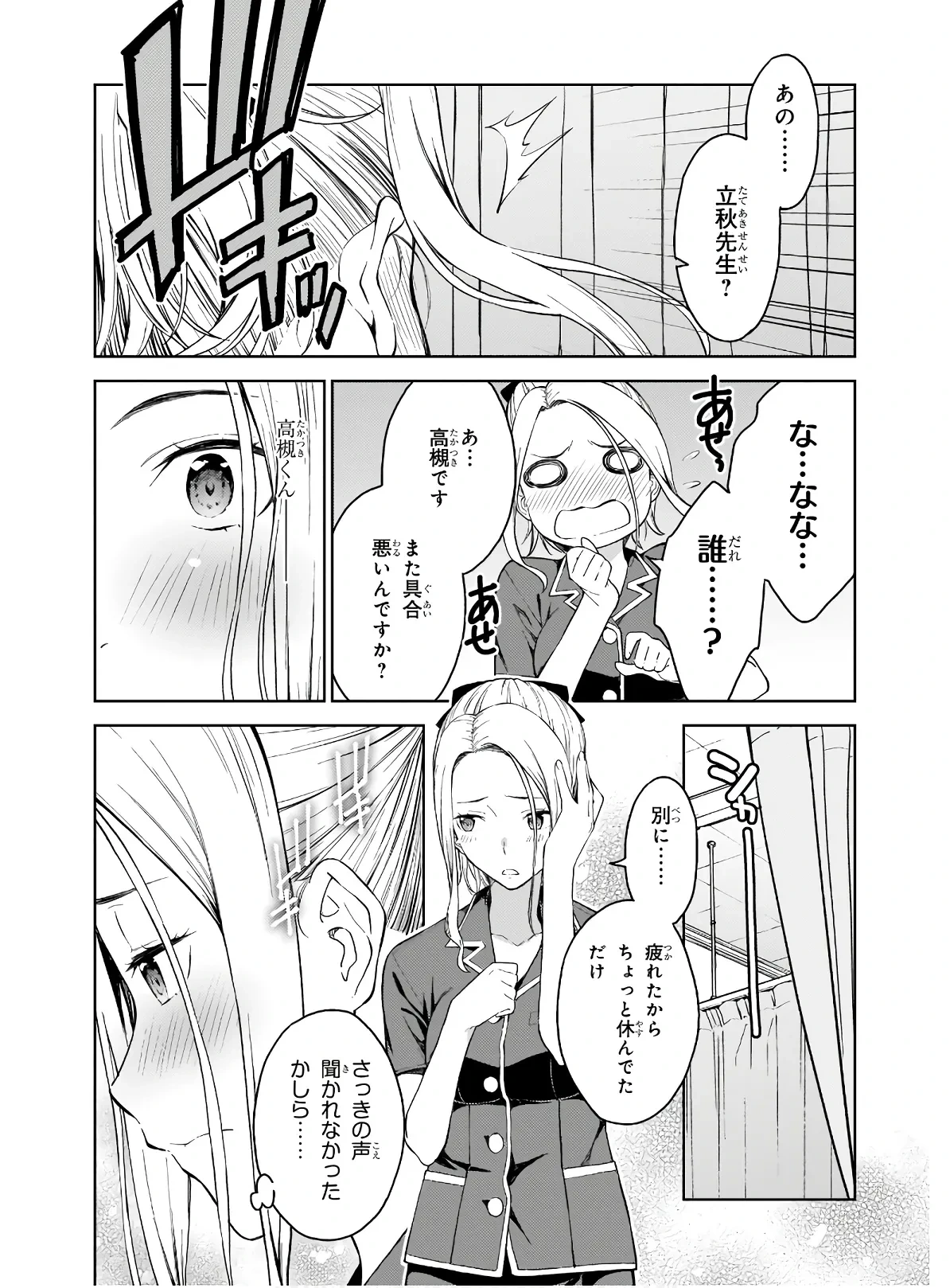 หน้า 111