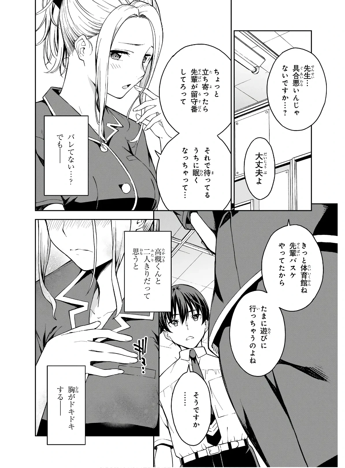 หน้า 112