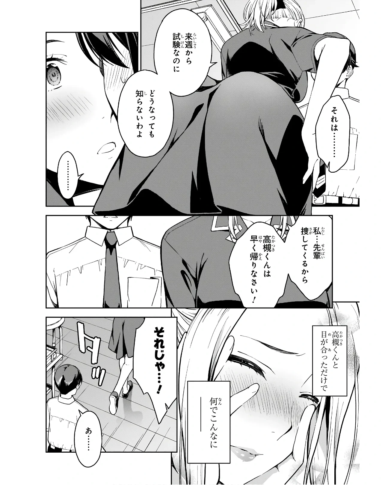 หน้า 114