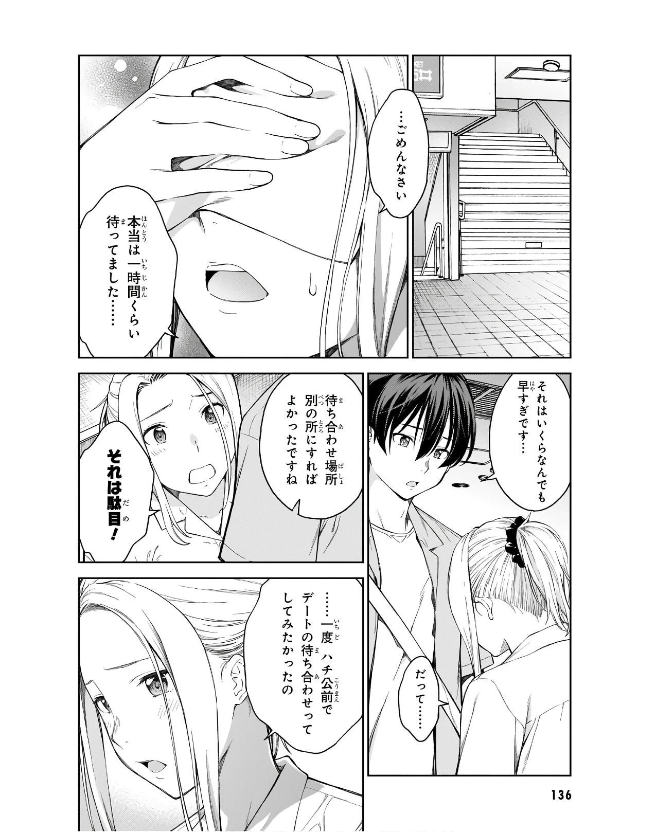หน้า 138
