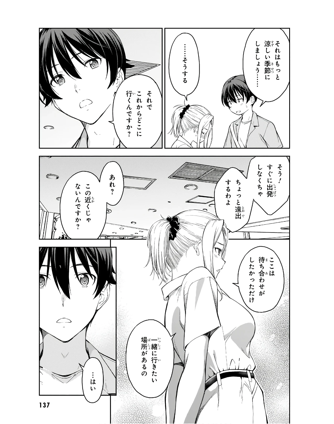 หน้า 139