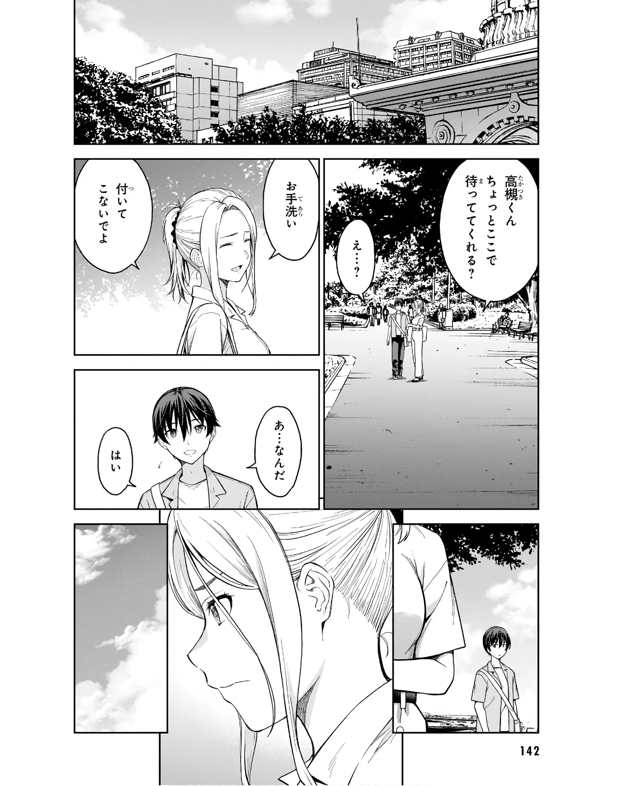 หน้า 144
