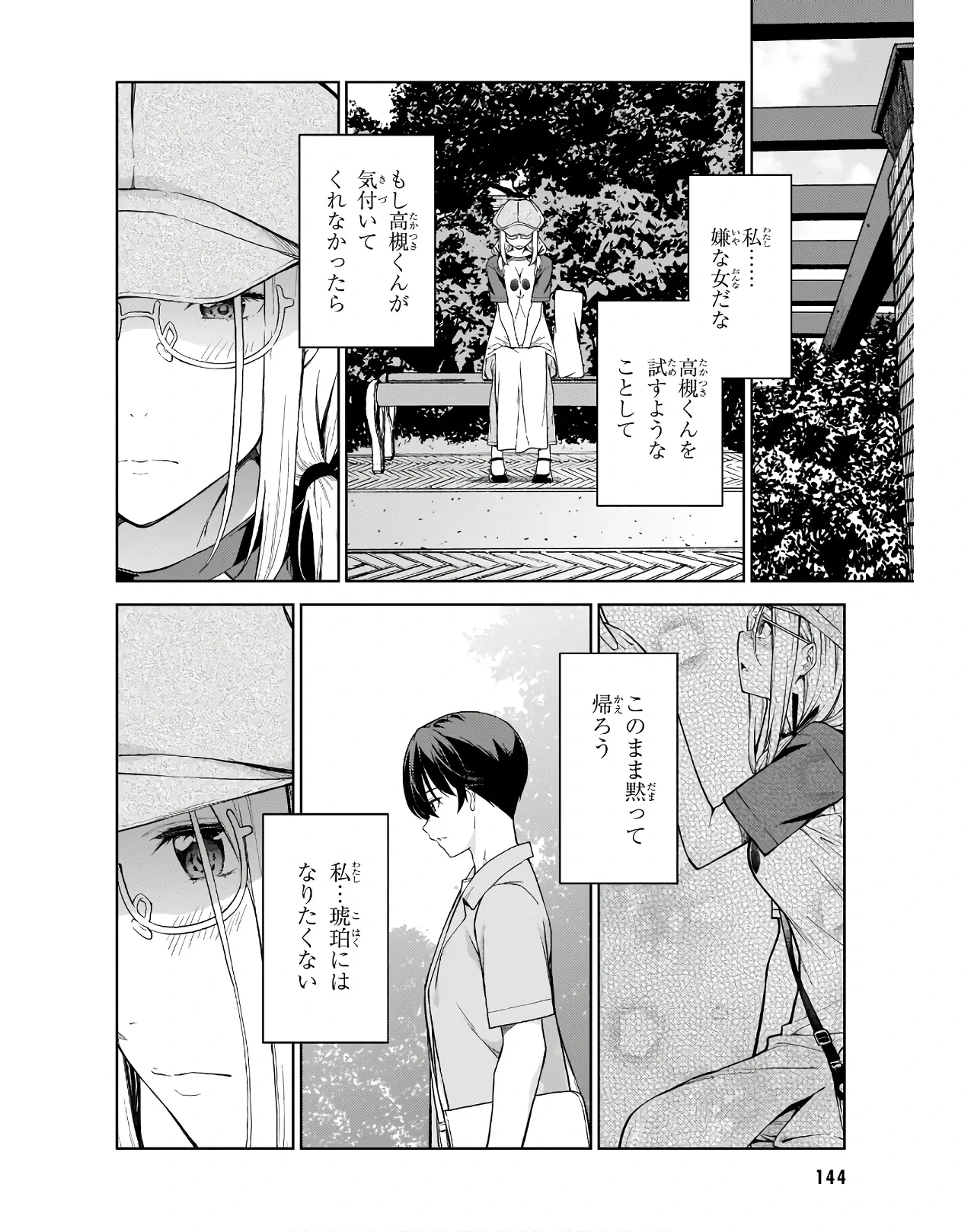 หน้า 146