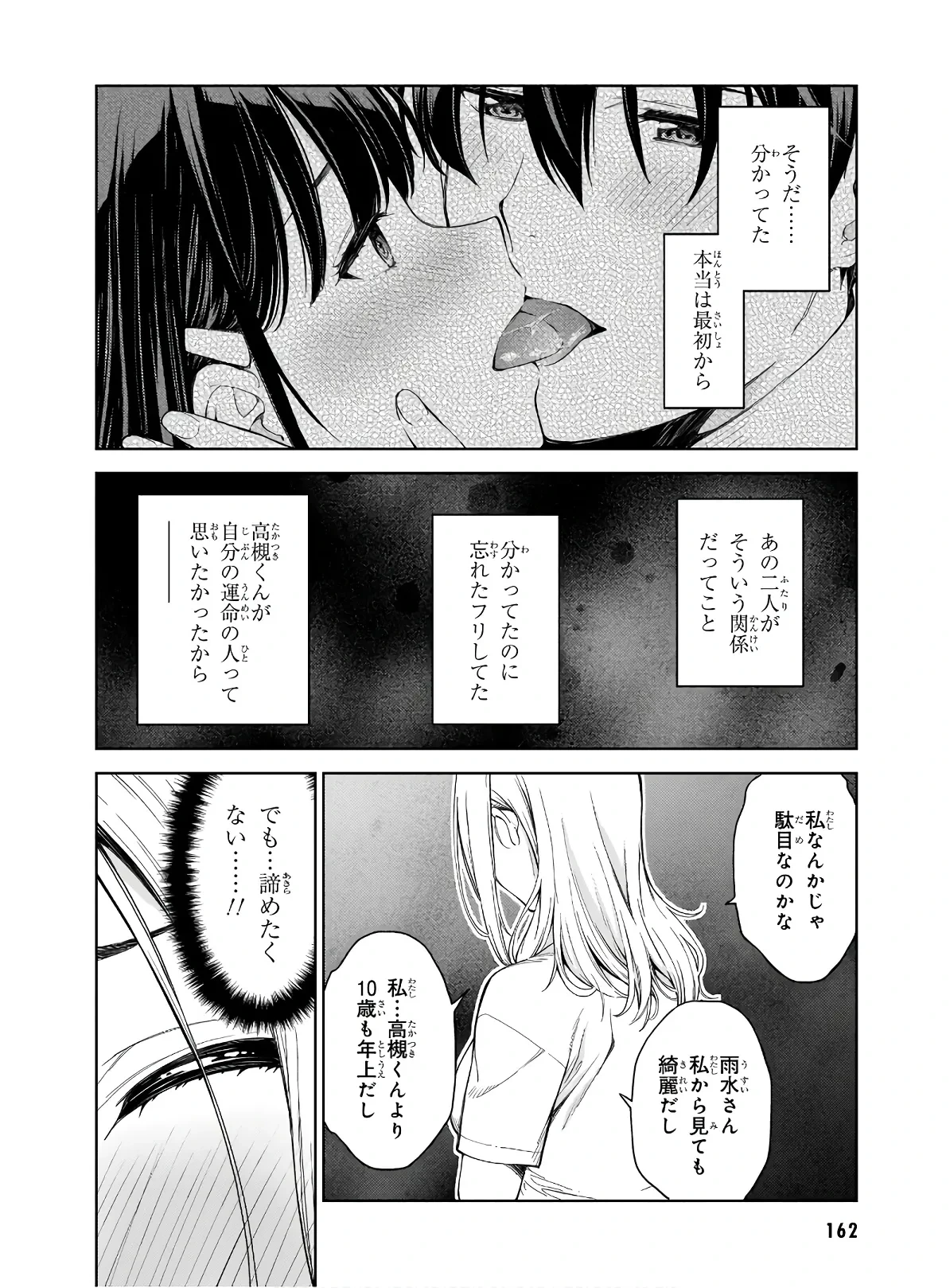 หน้า 164