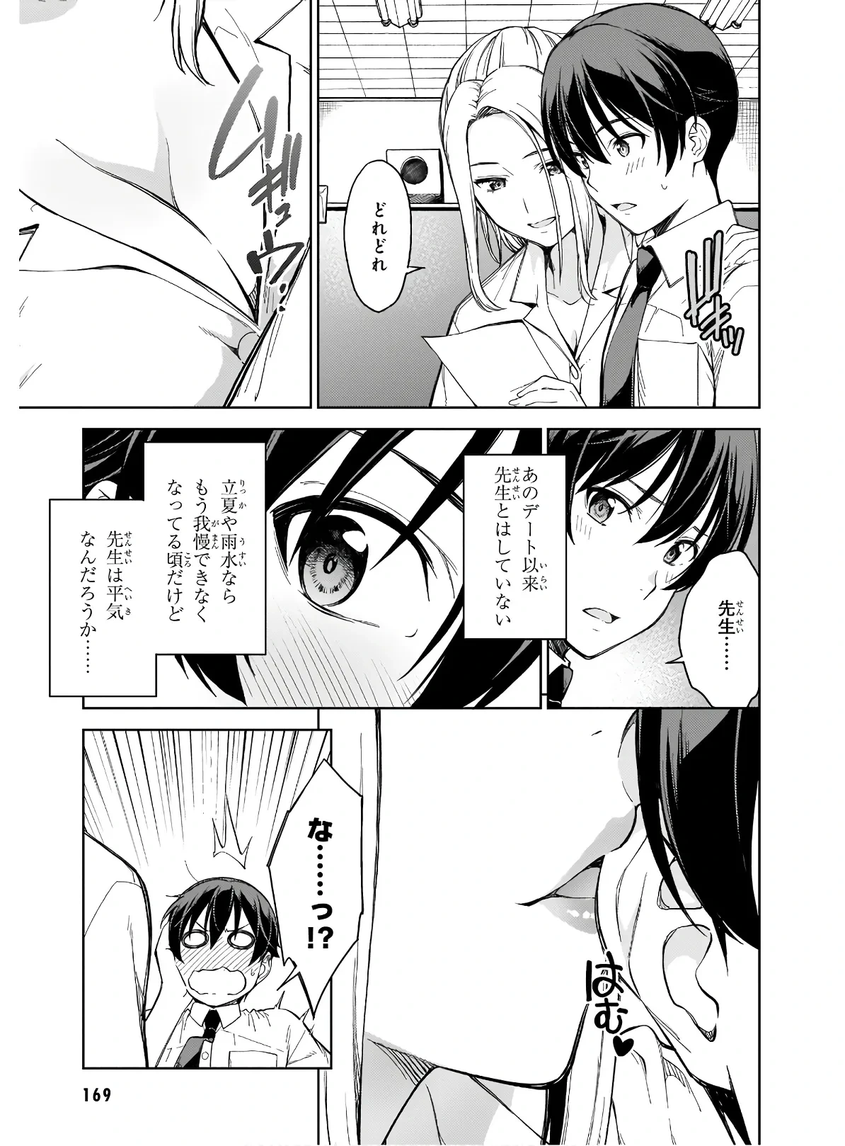 หน้า 171