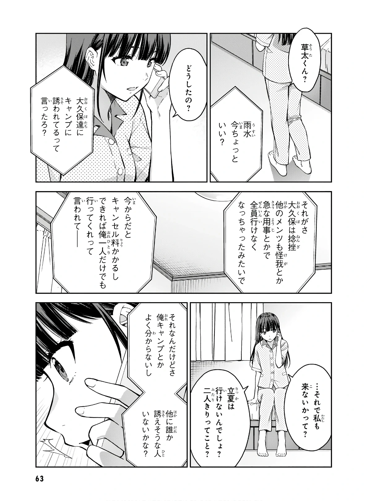 หน้า 65
