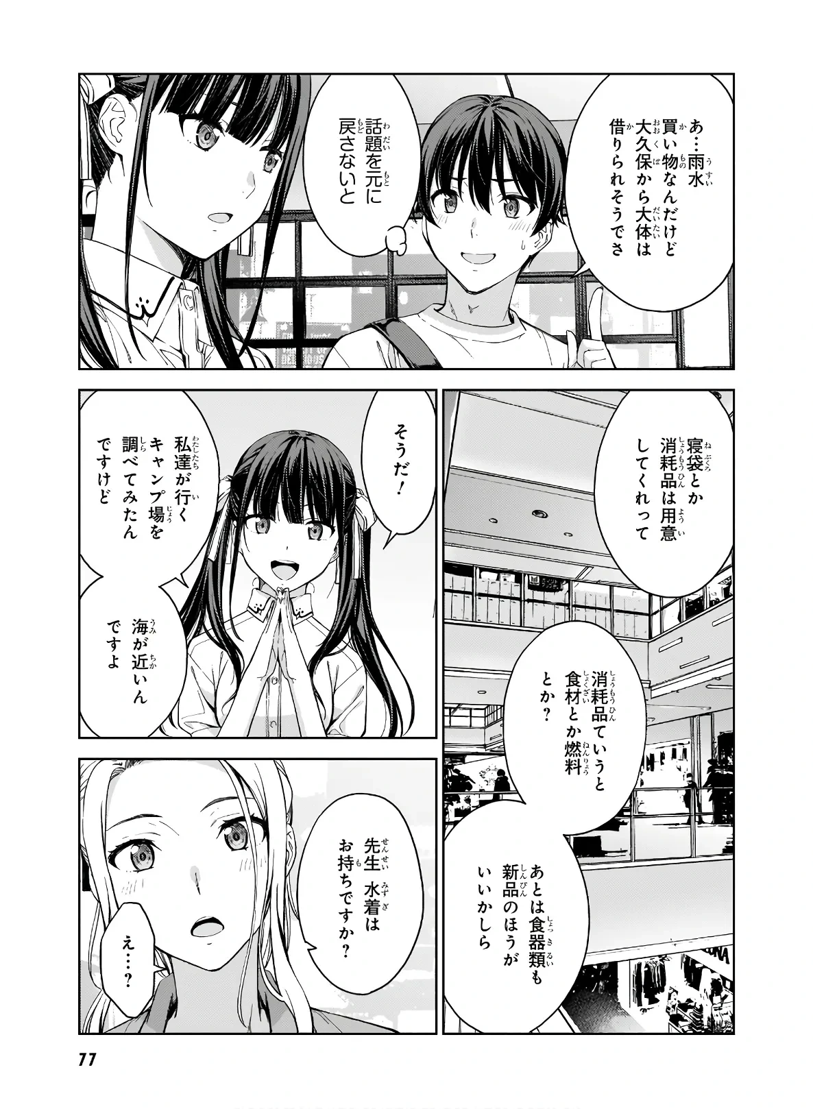 หน้า 79