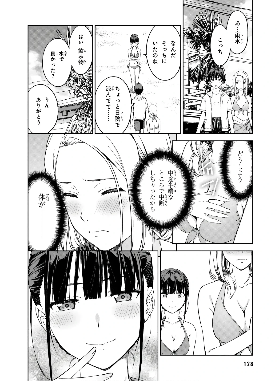 หน้า 130