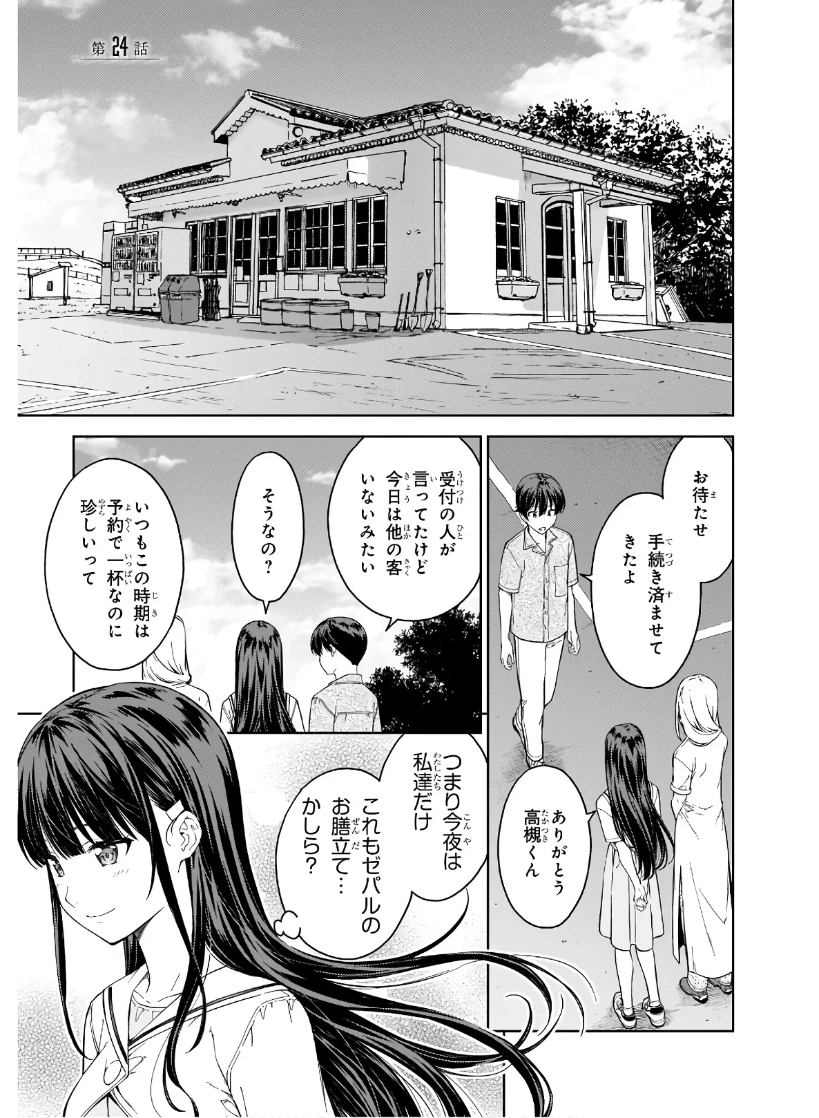 หน้า 133