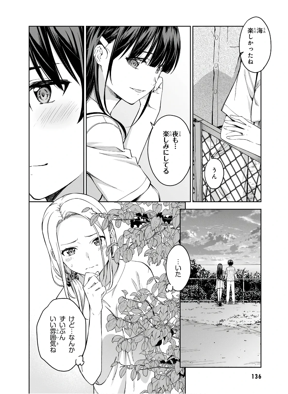 หน้า 138