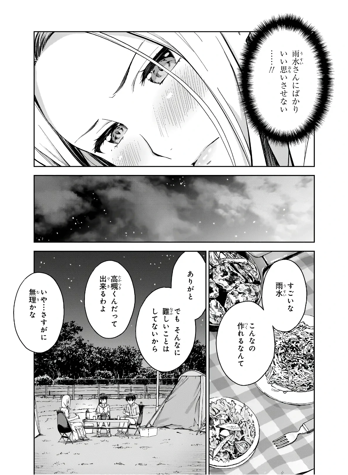 หน้า 143