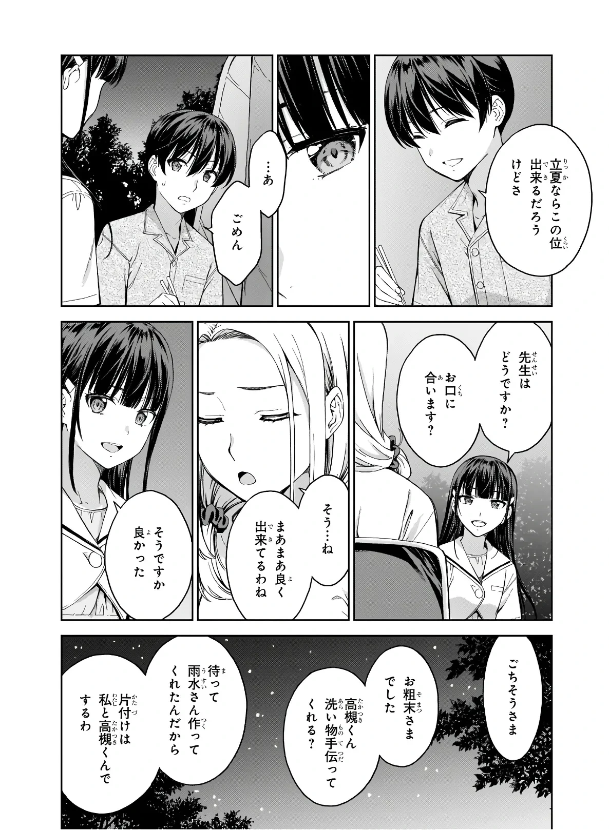 หน้า 144