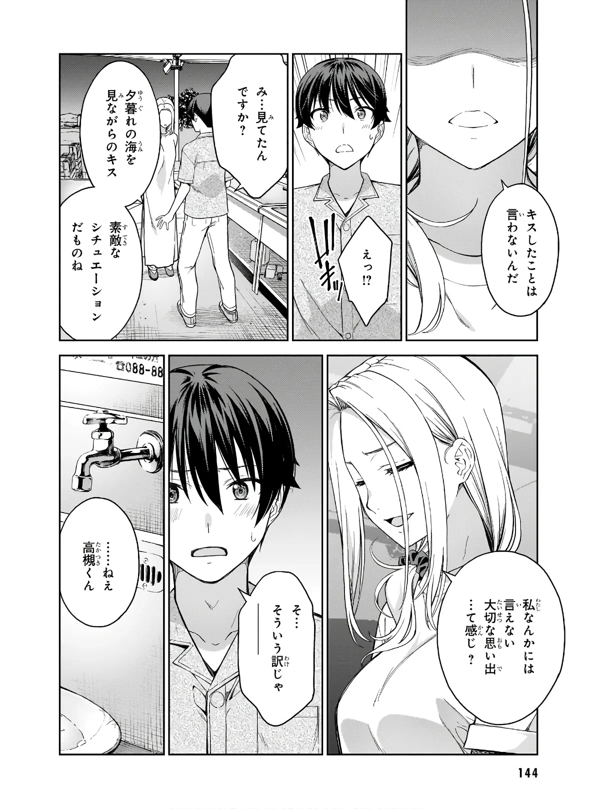 หน้า 146