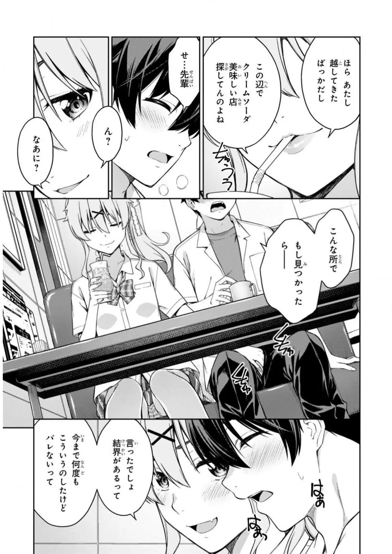 หน้า 51