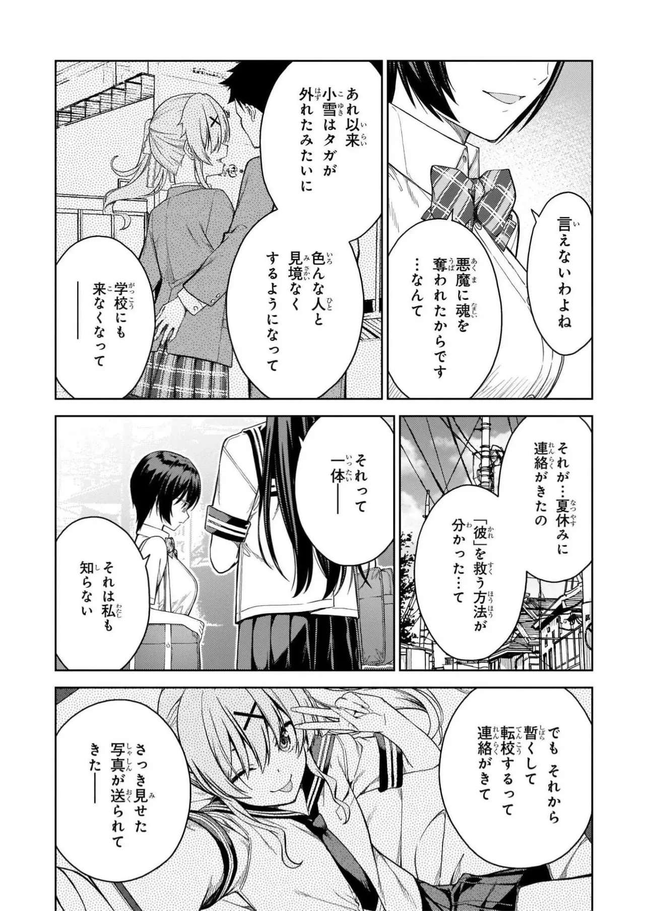 หน้า 111