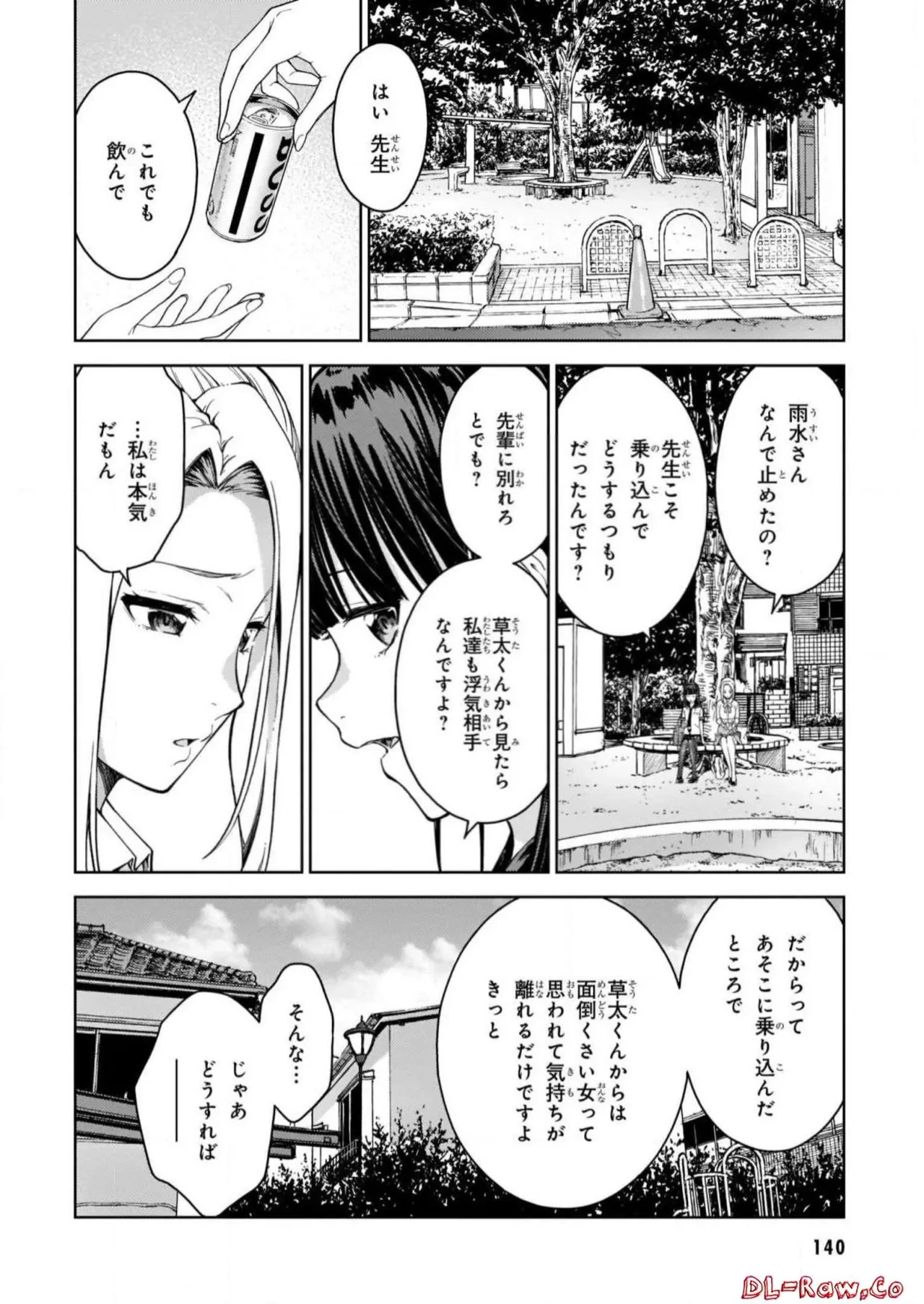 หน้า 142