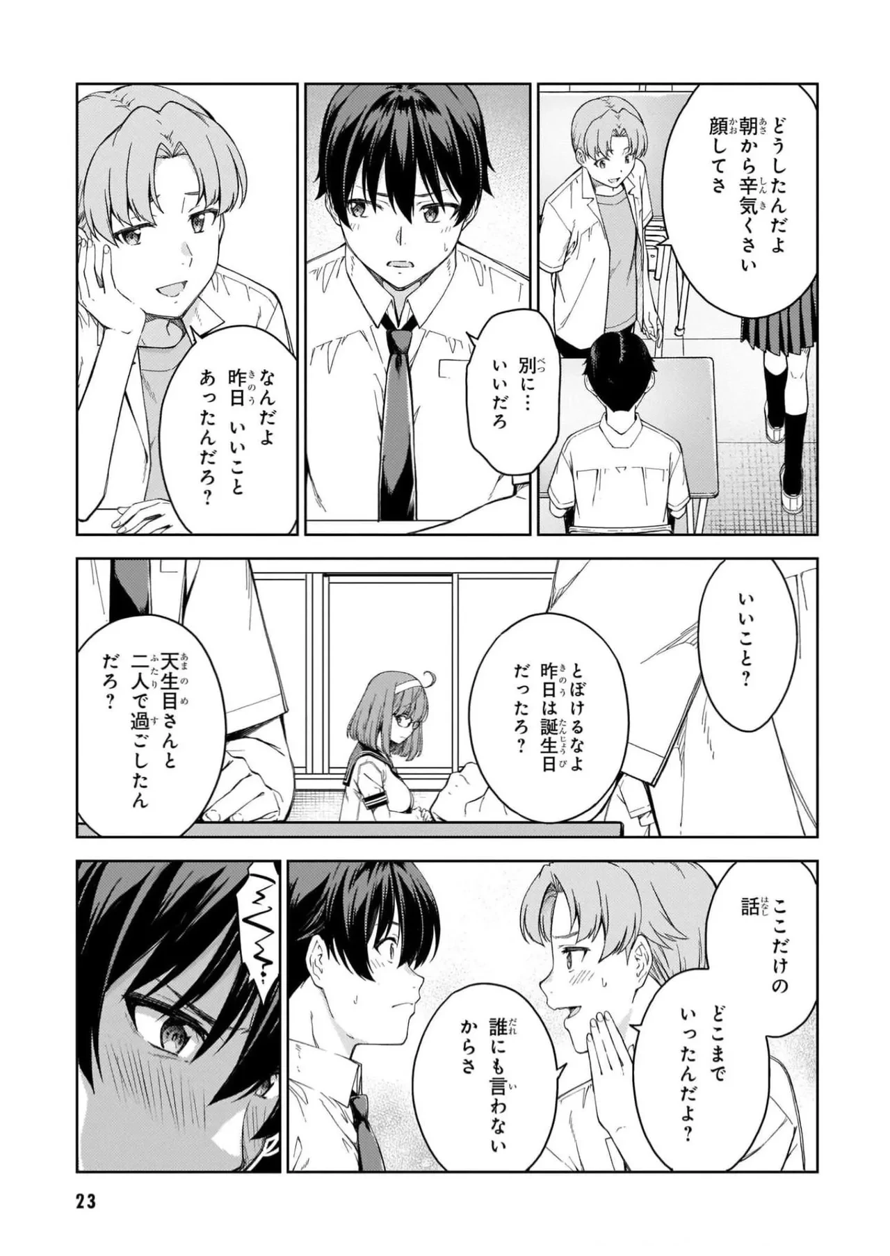 หน้า 25