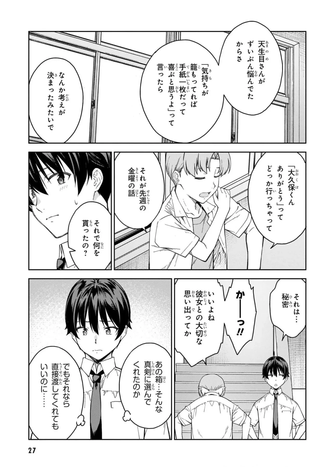 หน้า 29
