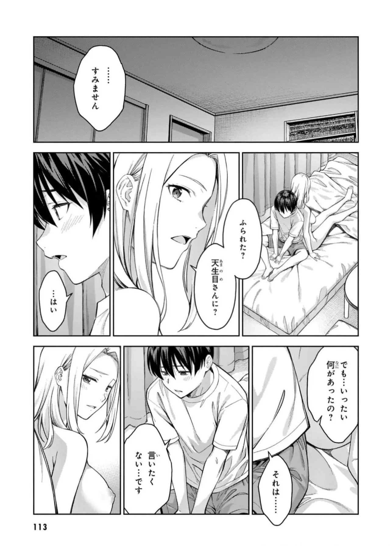 หน้า 115