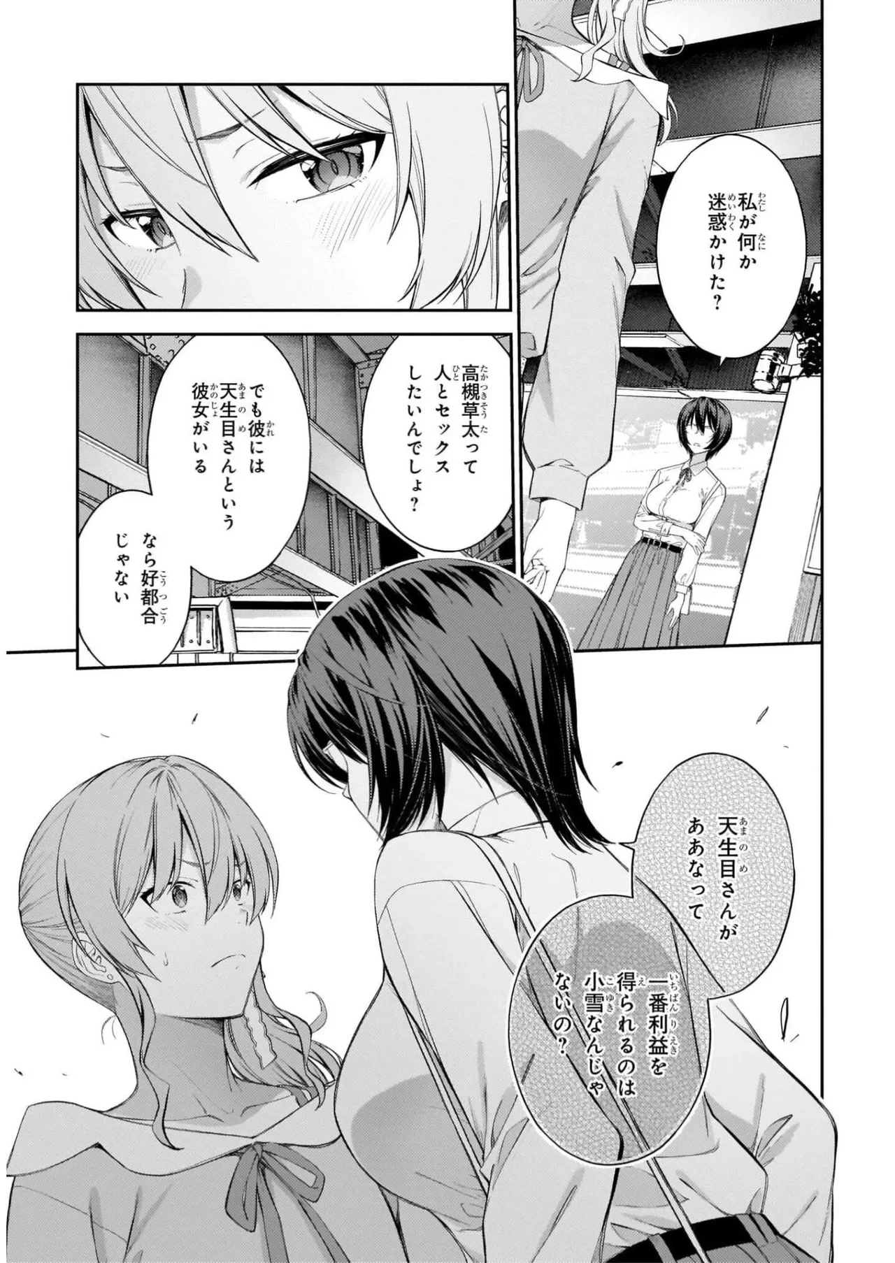 หน้า 139