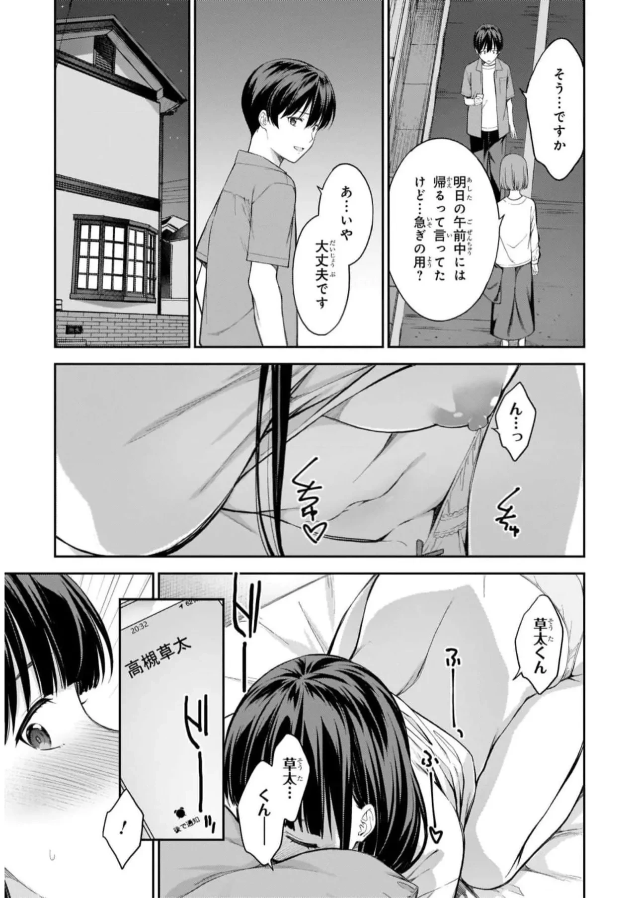 หน้า 149