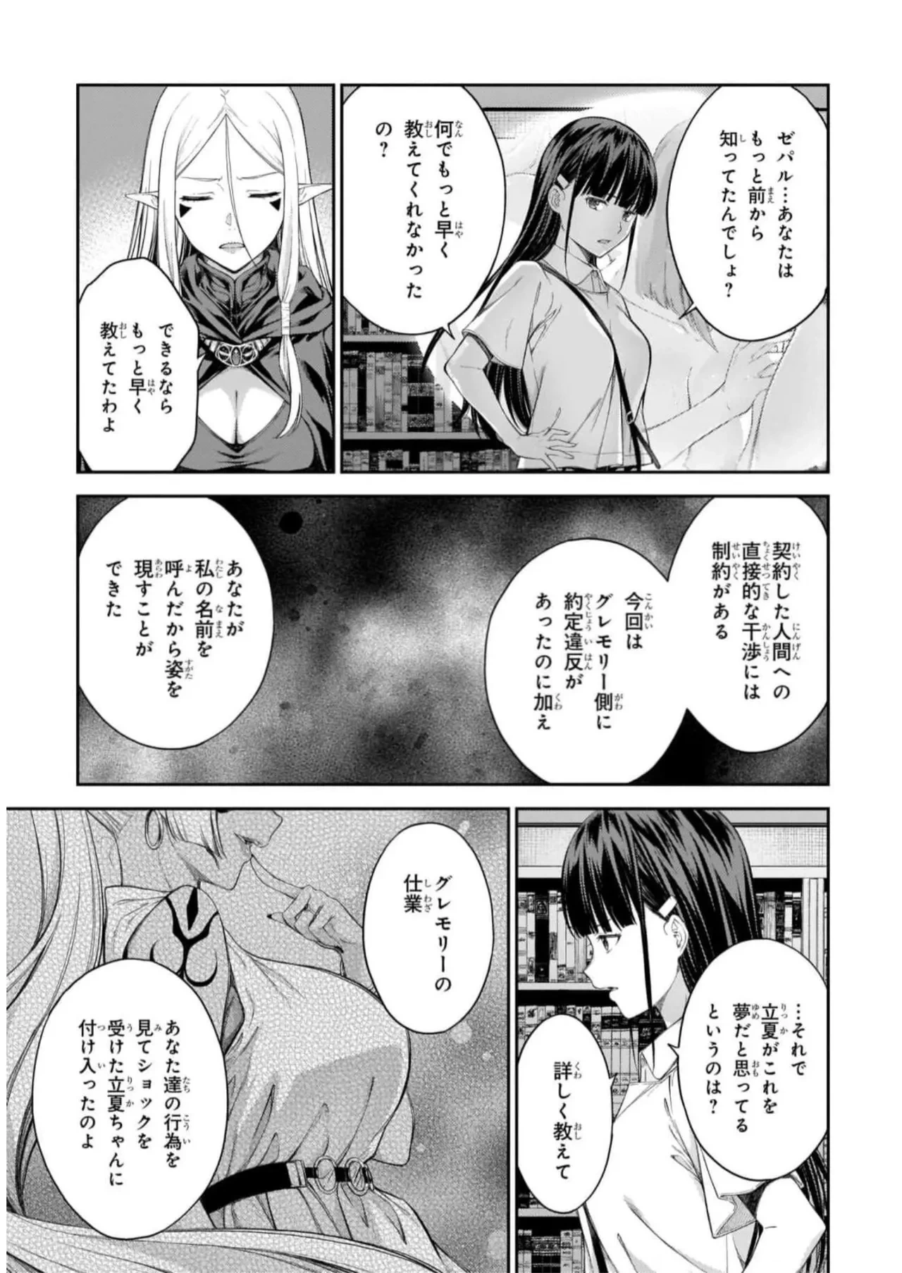 หน้า 161