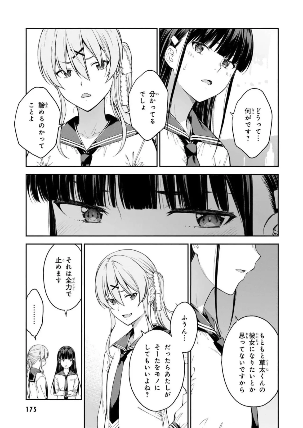 หน้า 177