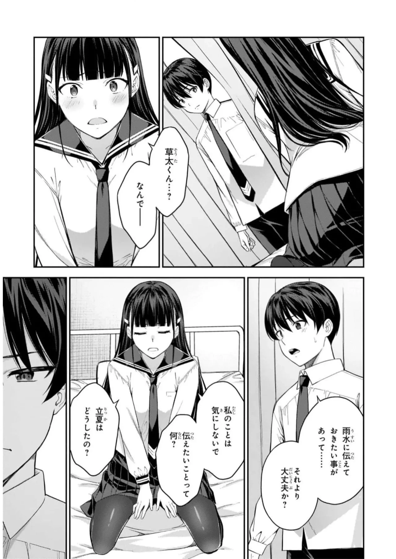 หน้า 197
