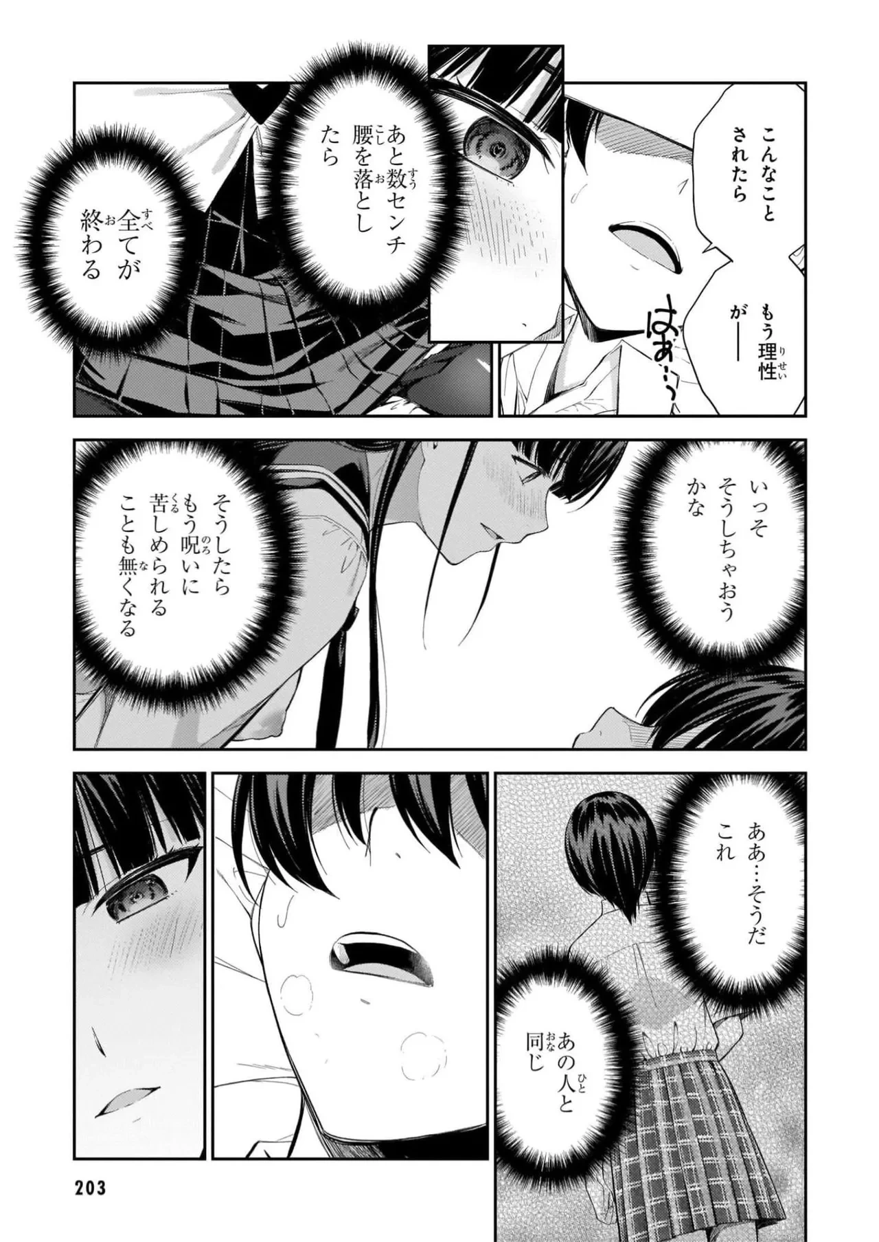 หน้า 205
